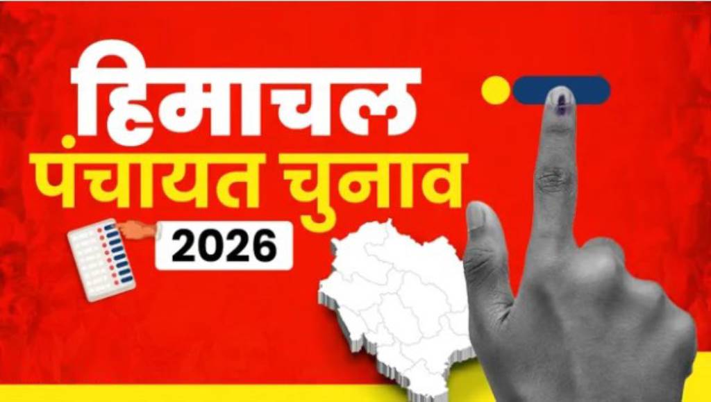 Updated Reservation Details of Panchayat Samiti Wards in Gagret and Haroli Subdivisions Released